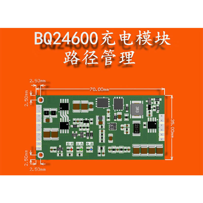 bq24600模块1节2节3节4节5节6节s串锂电池